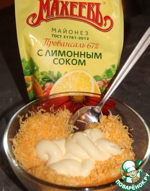 Закуска "Мешочки с подарками"